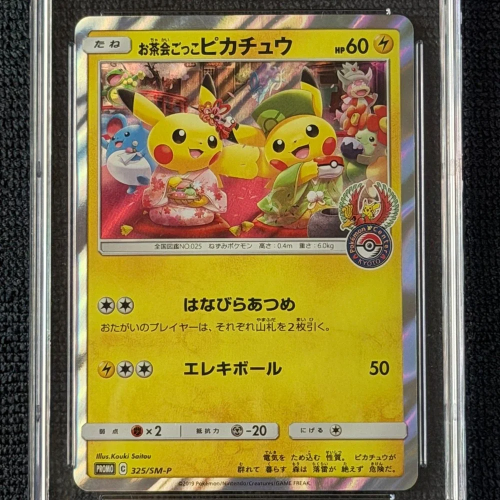 Pokemon japanese pretend